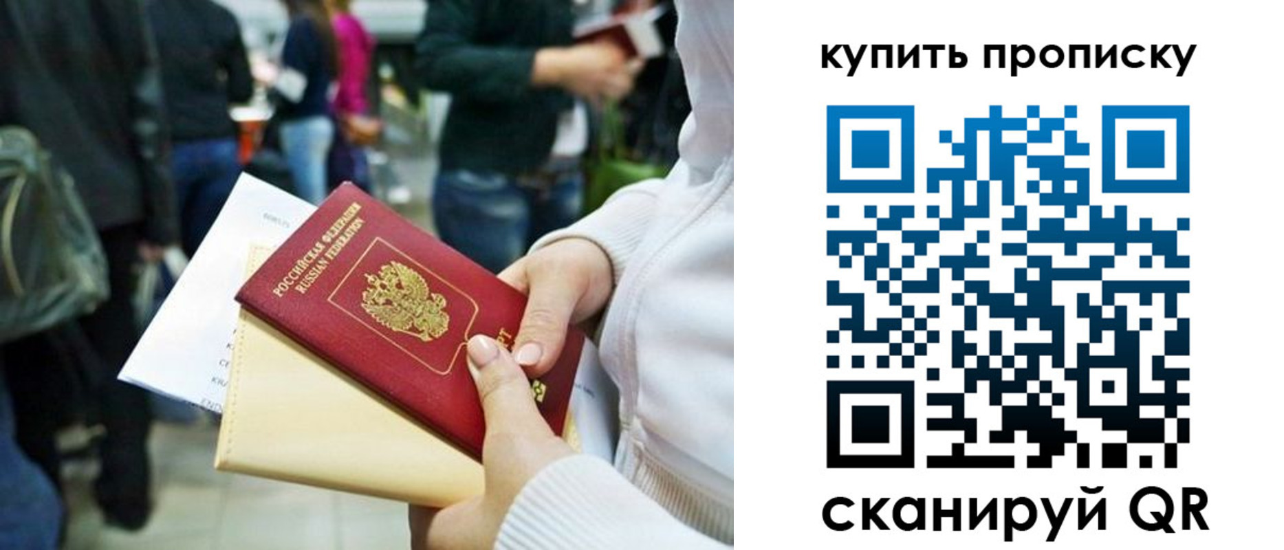 временная прописка в Ступино