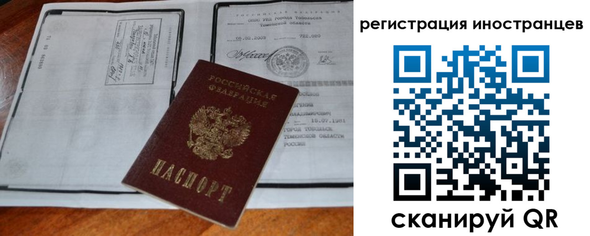 прописка паспорт в Ступино