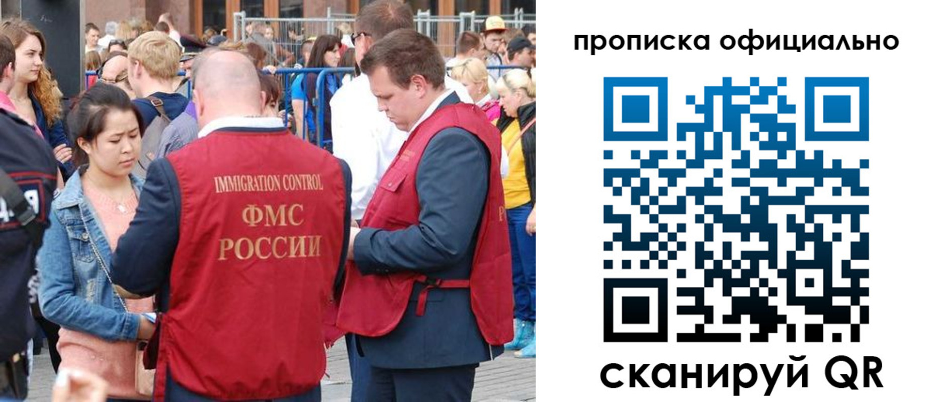 прописка штамп в Ступино