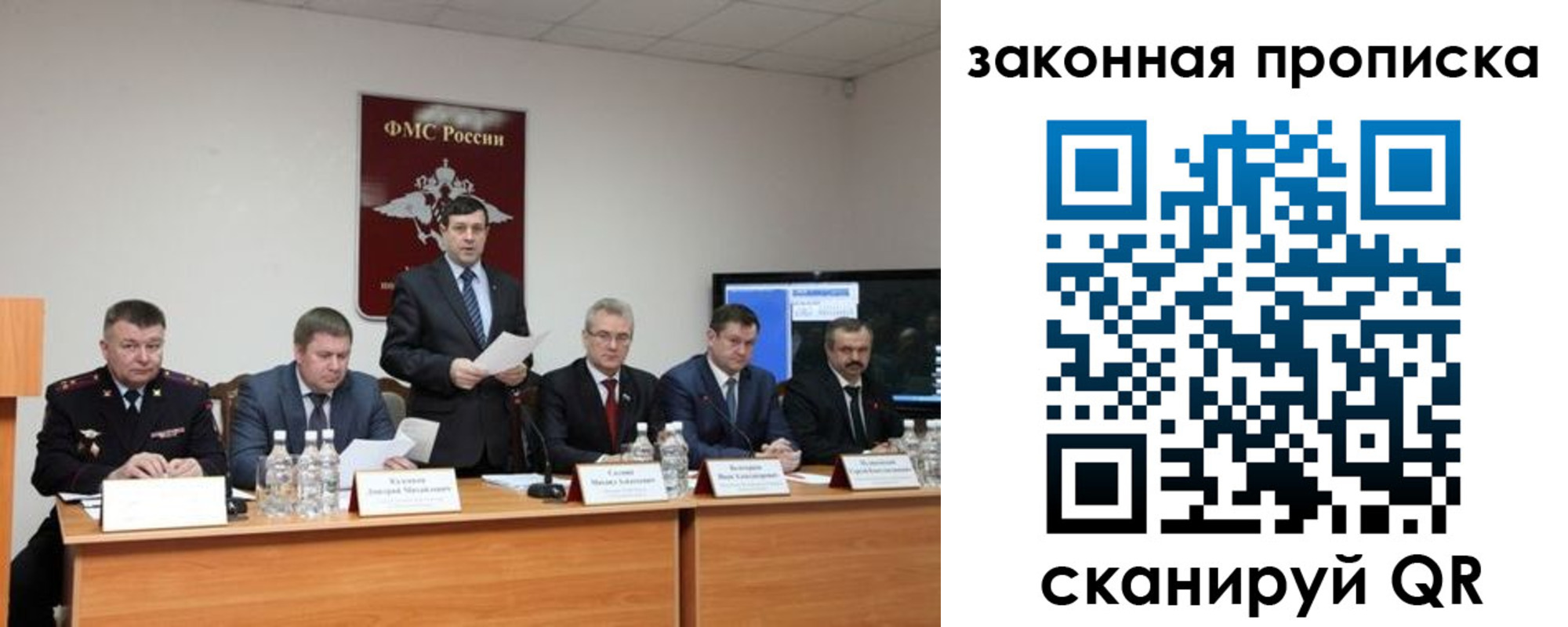 прописка регистрация в Ступино
