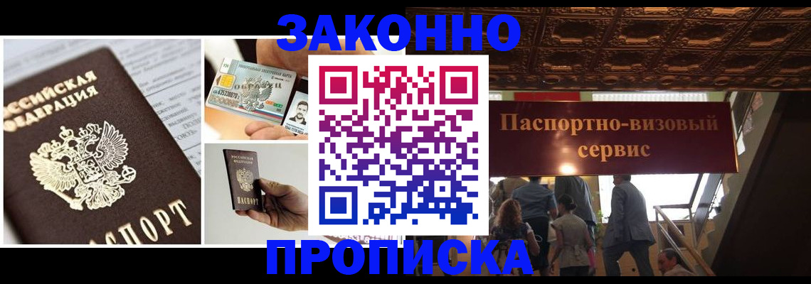 временная регистрация для всех в Ступино