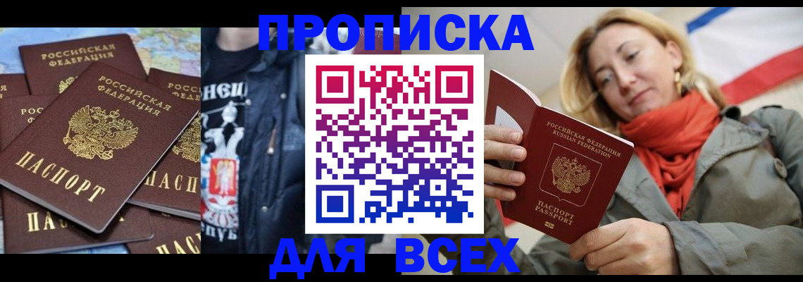 где прописаться в Ступино