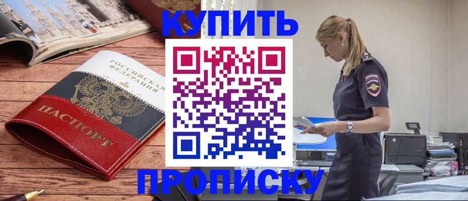 временная регистрация надежно в Ступино