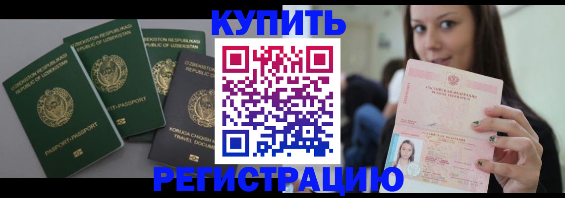 прописка паспорт в Ступино