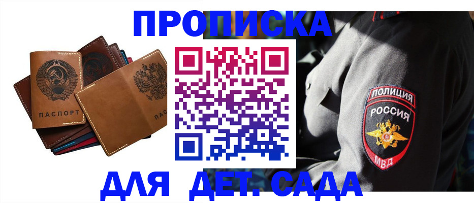 временная регистрация 2025 в Ступино