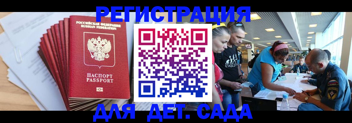 где прописаться в Ступино